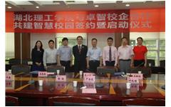 卓智與湖北理工學(xué)院達成智慧校園戰(zhàn)略合作